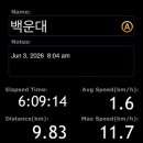 백운대쉼터