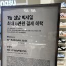 성수동 편집샵 무신사스토어 성수@대림창고 | 1월 설날 빅세일
