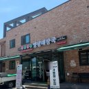 양평 해장국집 어무이맛양평해장국 본점 내돈내산 후기