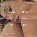 스무살에머물다구미봉곡점