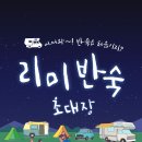 리미태권도장 이미지