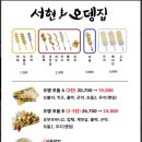 서현오뎅집
