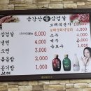 금강산돌구이 이미지