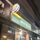 [리뷰 | 맛집 | 서울 신대방삼거리] 미스신두마리치킨 상도점 / 가성비 순살 치킨 맛집 후기