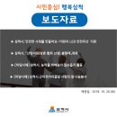 삼척시농업기술센터(원덕) | 시민중심! 행복삼척 2018년 10월 20일 보도자료