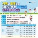 어린이 음악교실 이미지