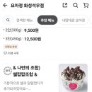 요거트아이스크림의정석화성