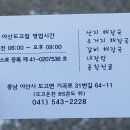 달거니해장국 아산도고점 이미지
