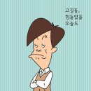 고길동