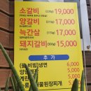 추억의서서갈비