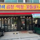 고구려 곱창 네이버블로그