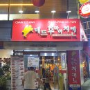 매드후라이치킨동수원 이미지