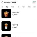 데무 이미지