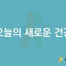 새건병원 이미지