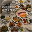 [솔솔푸른솔] 신혼 한식 식기세트 내돈내산 1개월 사용 솔직 후기, 장단점(무광기스)