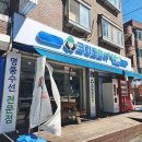 크린토피아코인워시성남 이미지