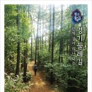경기둘레길 연천9코스 이미지