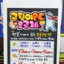 곰돌이PC방 이미지