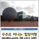 별빛소랑@제주 이미지