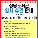 청주상당도서관 이미지