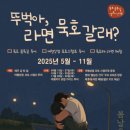 아라면 - 부천시 원미구 조마루로285번길 40 | 아라면