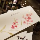 G9134 | D-43) 청첩장/감사장 완료했어요! w.카드1번가 ♥