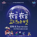 달빛 보부상 네이버블로그
