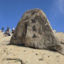 서울 관악산(사당역 - 연주대 - 과천향교) 이미지