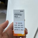 내돈내산 눈밑지방재배치 병원 선택 이유, 수술 당일~이틀차 자세한 후기