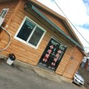 원조다슬기수제비 이미지