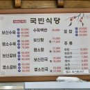 국빈식당 이미지