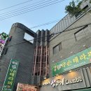 황금2노래연습장 이미지