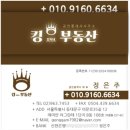 아이파크킹공인중개사사무소 이미지