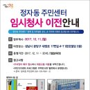 성남동 주민센터 이미지