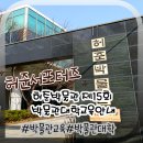 허준박물관 제15회 박물관대학 이미지