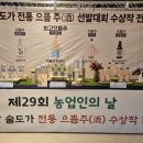 전통누룩연구소 이미지