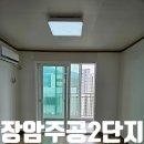 장암고래공인중개사사무소 | 장암 주공2단지 입주청소
