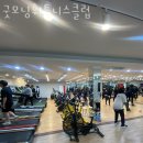 굿모닝 휘트니스 이미지