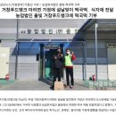 거창푸드뱅크 이미지