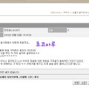 2012.08.04 넝쿨째 굴러온 당신 모니터링 [시청자 게시판+블로그] 이미지