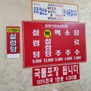 명품 설렁탕 이미지