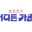 어디든