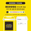 메타한방병원 이미지