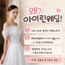 아이린하우스 | 대구 엘파소하우스웨딩 본식드레스 후기 | 아이린웨딩 비즈 머메이드 드레스