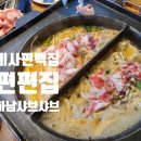편편집 하남점 네이버블로그