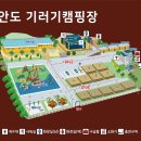 전남 여수 안도마을
