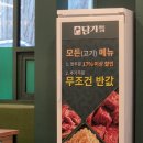 죽전초등학교 - 4024 | 용인 죽전 고기집 소고기 맛집 담가화로구이 용인죽전점 후기
