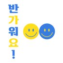 예스틴팅