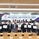 드론교육지도사 이미지
