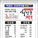 최인호짬뽕 이미지